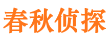 澧县市侦探调查公司